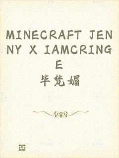 MINECRAFT JENNY X IAMCRINGE